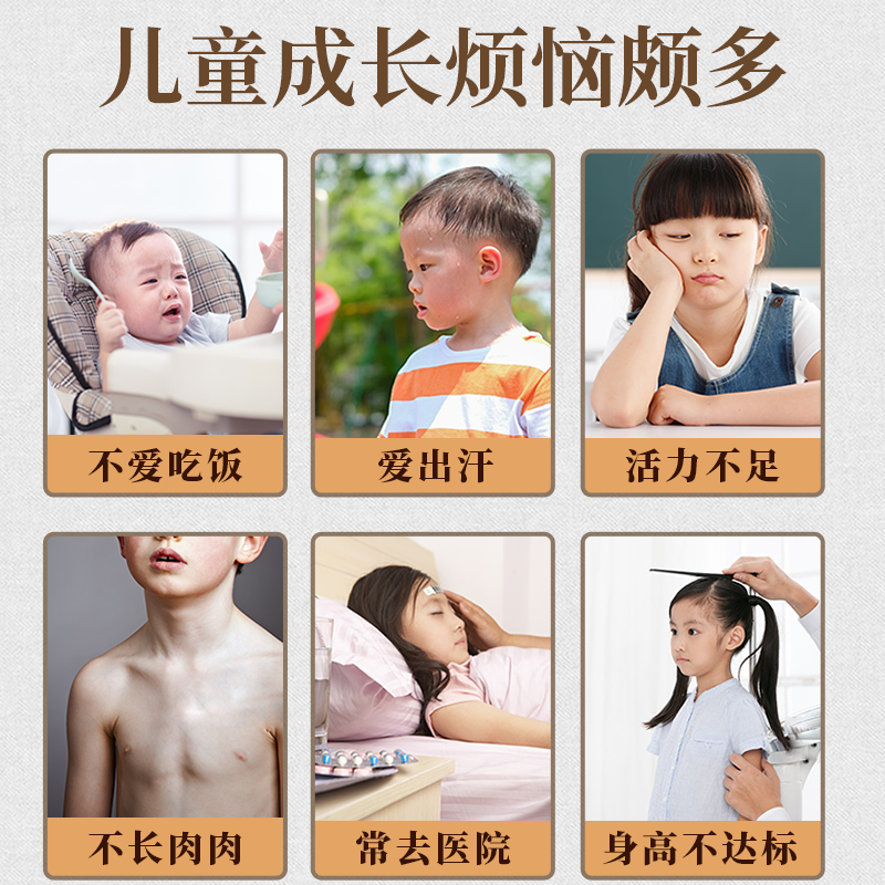 建中扶子膏