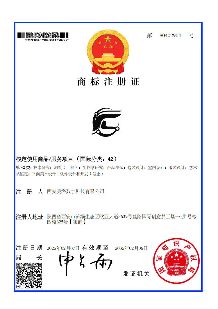 热烈祝贺“斐洛通达图形”商标成功注册