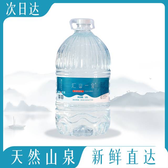 汇山一泉／15升一次性桶装水