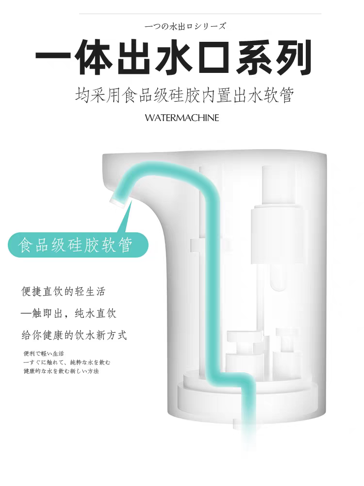 桶装水电动取水座