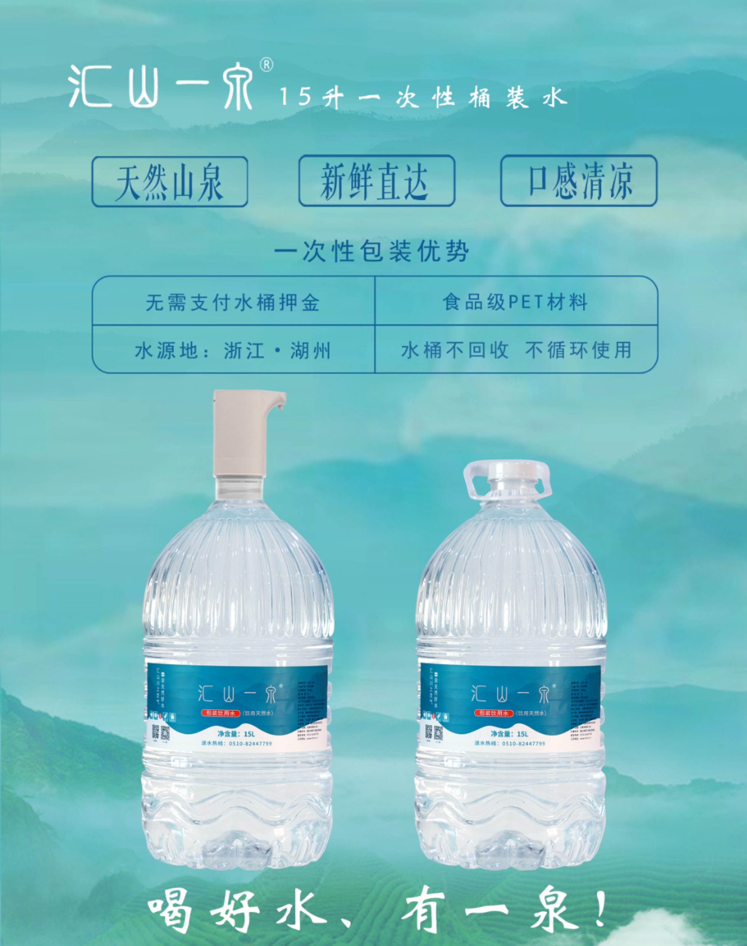 桶装水电动取水座