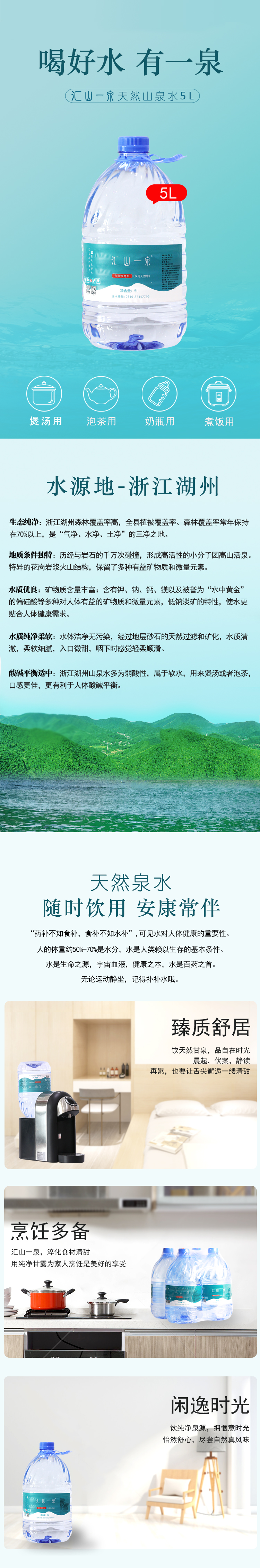 汇山一泉小桶装天然山泉水5L*4/箱