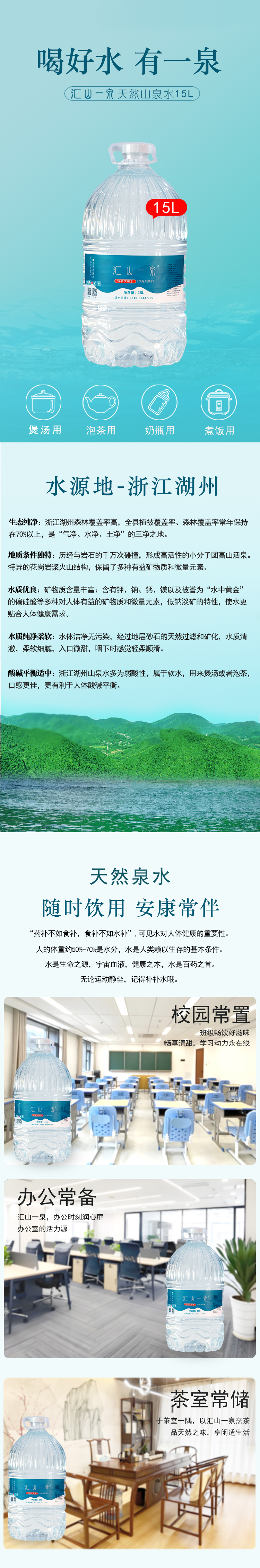 汇山一泉／15升一次性桶装水