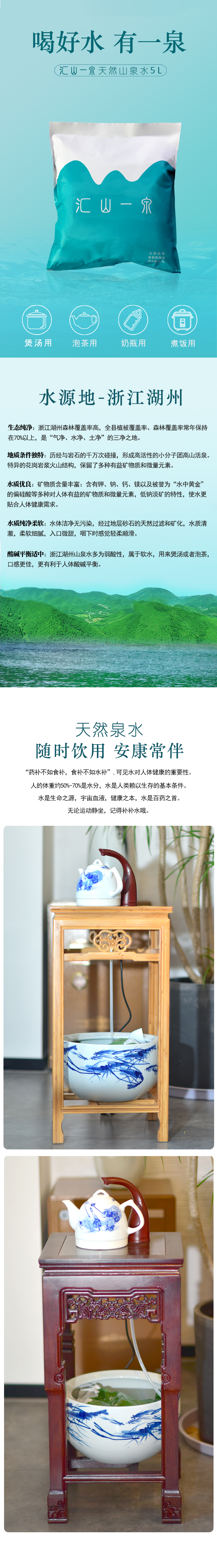 汇山一泉天然山泉袋装水／7.5L装