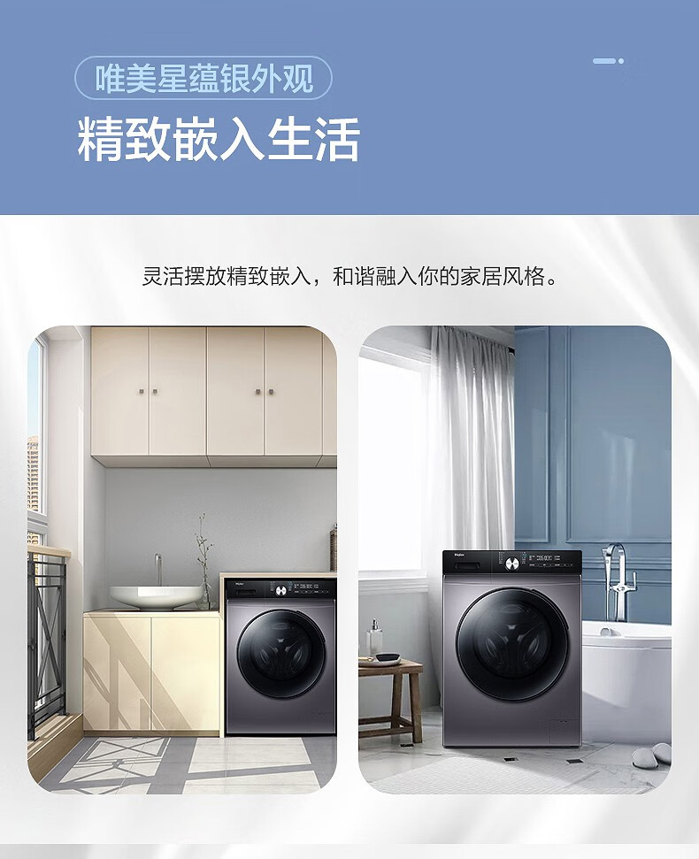 Haier/海尔 EG100MAX5S 滚筒洗衣机 智能投放 全自动家用 大容量10kg