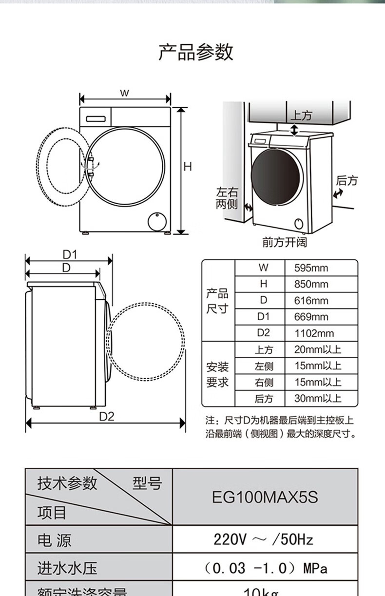 Haier/海尔 EG100MAX5S 滚筒洗衣机 智能投放 全自动家用 大容量10kg