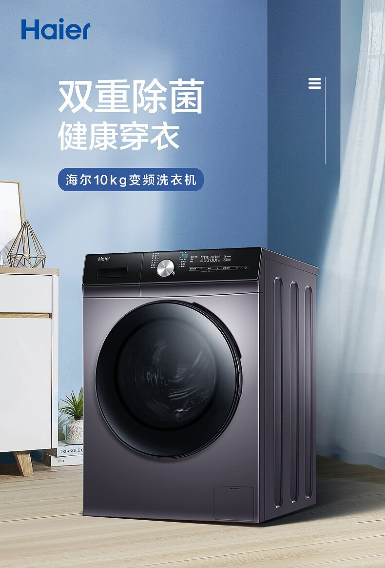 Haier/海尔 EG100MAX5S 滚筒洗衣机 智能投放 全自动家用 大容量10kg