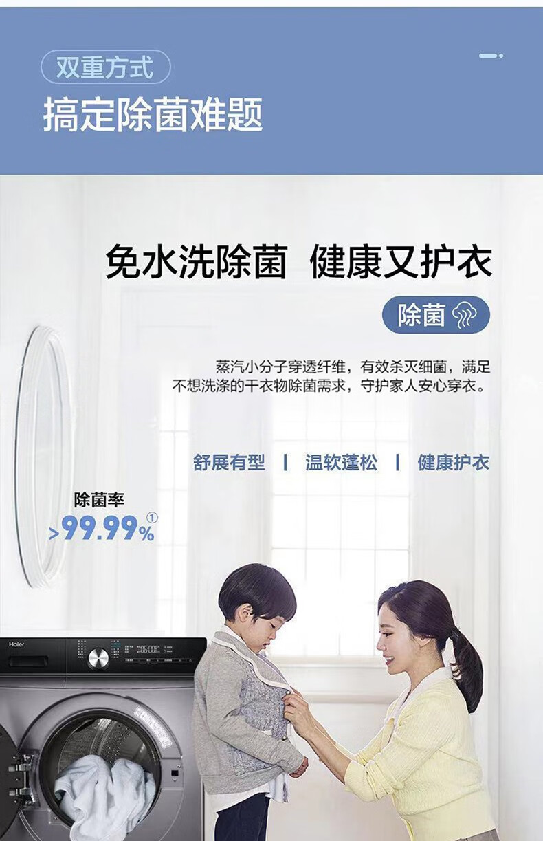 Haier/海尔 EG100MAX5S 滚筒洗衣机 智能投放 全自动家用 大容量10kg