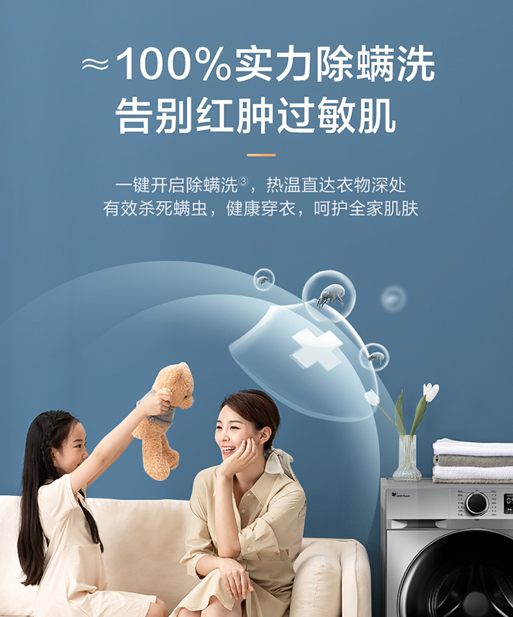 小天鹅（LittleSwan）全自动滚筒洗衣机母婴儿童内衣家用变频超薄纯净系列高温消毒10KG大容量 BLDC变频