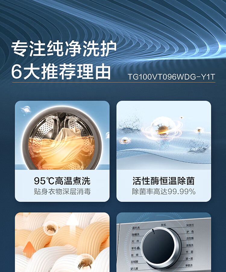 小天鹅（LittleSwan）全自动滚筒洗衣机母婴儿童内衣家用变频超薄纯净系列高温消毒10KG大容量 BLDC变频