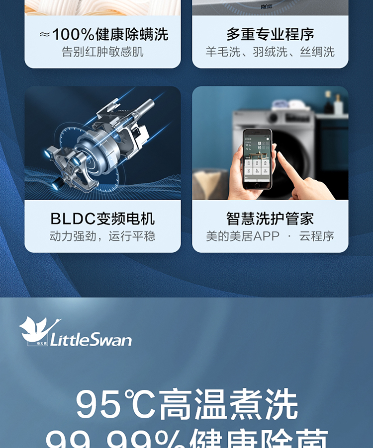 小天鹅（LittleSwan）全自动滚筒洗衣机母婴儿童内衣家用变频超薄纯净系列高温消毒10KG大容量 BLDC变频
