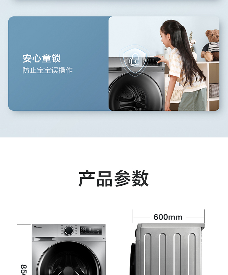 小天鹅（LittleSwan）全自动滚筒洗衣机母婴儿童内衣家用变频超薄纯净系列高温消毒10KG大容量 BLDC变频