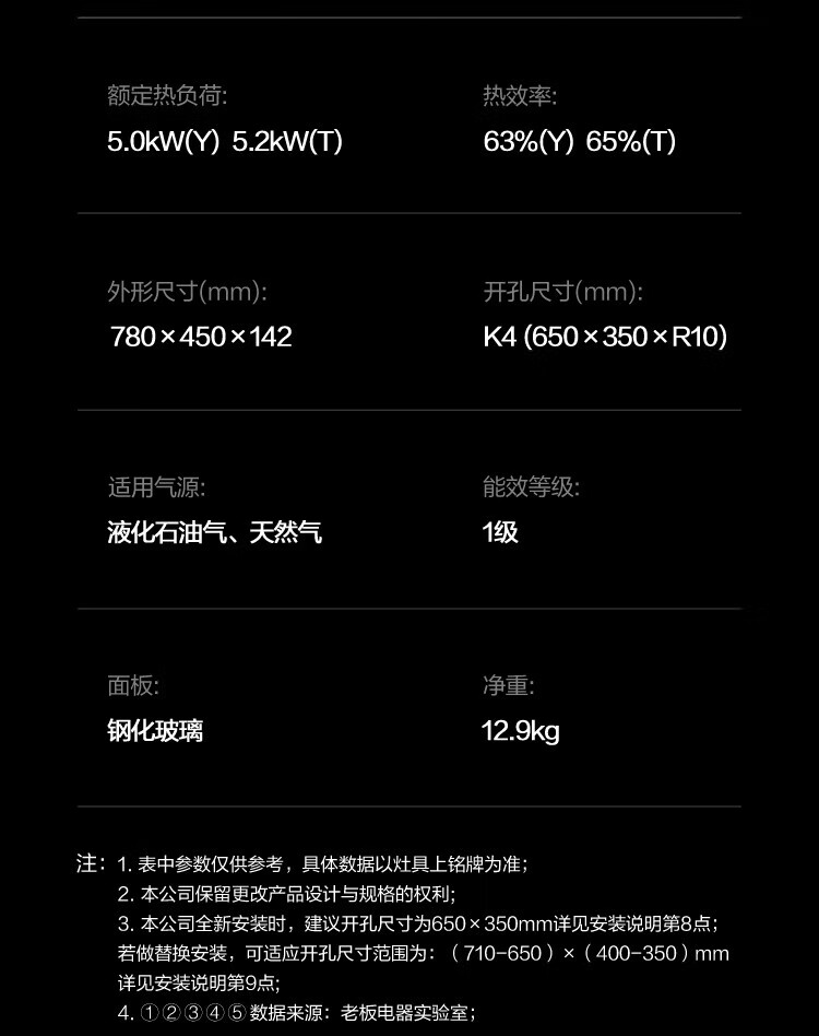 ROBAM老板9B1K1燃气灶家用防爆钢化玻璃面板嵌入式双灶5.2kW