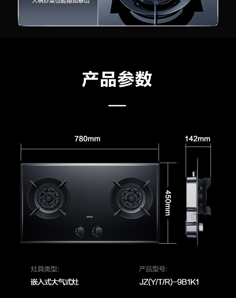 ROBAM老板9B1K1燃气灶家用防爆钢化玻璃面板嵌入式双灶5.2kW