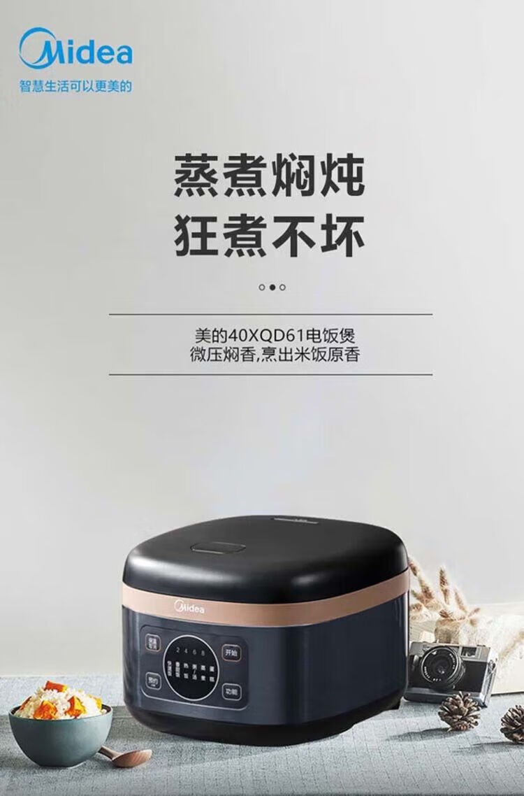 美的电饭煲大容量微压焖香蒸汽5层内胆7段熬煮智能预约微晶聚能电饭锅不粘内胆 MB-FB40XQD61- 4