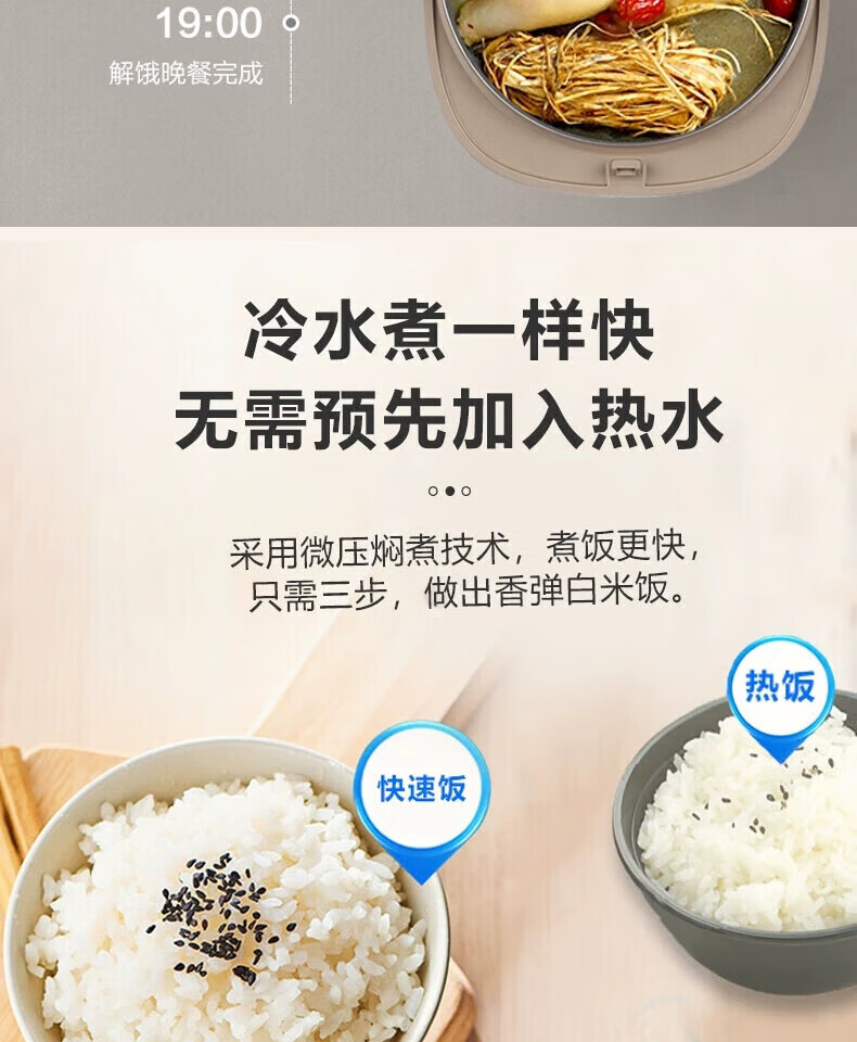 美的电饭煲大容量微压焖香蒸汽5层内胆7段熬煮智能预约微晶聚能电饭锅不粘内胆 MB-FB40XQD61- 4