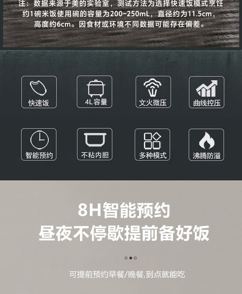 美的电饭煲大容量微压焖香蒸汽5层内胆7段熬煮智能预约微晶聚能电饭锅不粘内胆 MB-FB40XQD61- 4