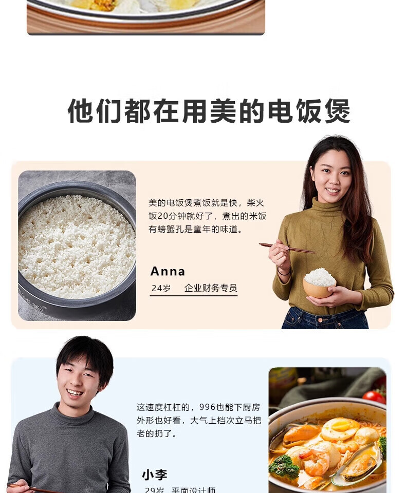 美的电饭煲大容量微压焖香蒸汽5层内胆7段熬煮智能预约微晶聚能电饭锅不粘内胆 MB-FB40XQD61- 4