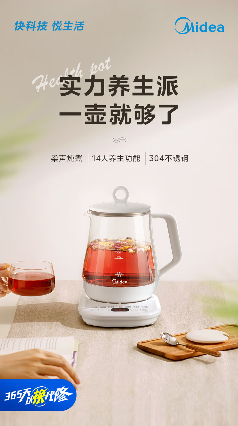 美的（Midea）养生壶 1.5L全自动煮茶壶 24h预约烧水壶 12小时智能恒温 11档控温电热水壶 花茶壶煮茶器MK-Y12Q