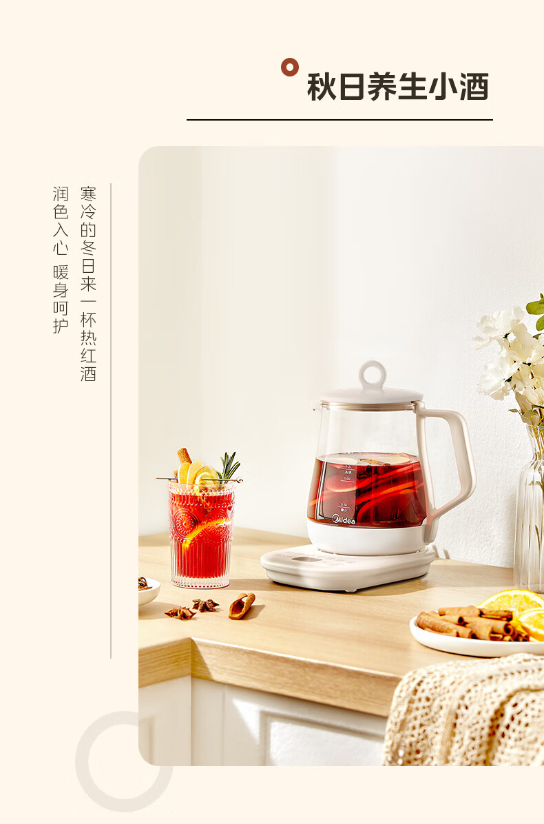 美的（Midea）养生壶 1.5L全自动煮茶壶 24h预约烧水壶 12小时智能恒温 11档控温电热水壶 花茶壶煮茶器MK-Y12Q