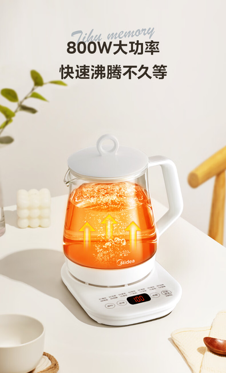 美的（Midea）养生壶 1.5L全自动煮茶壶 24h预约烧水壶 12小时智能恒温 11档控温电热水壶 花茶壶煮茶器MK-Y12Q