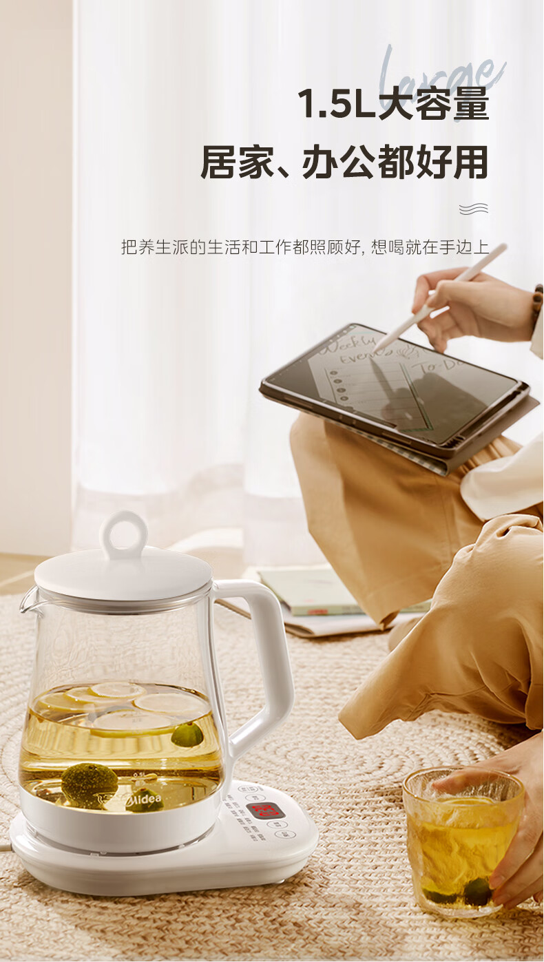 美的（Midea）养生壶 1.5L全自动煮茶壶 24h预约烧水壶 12小时智能恒温 11档控温电热水壶 花茶壶煮茶器MK-Y12Q