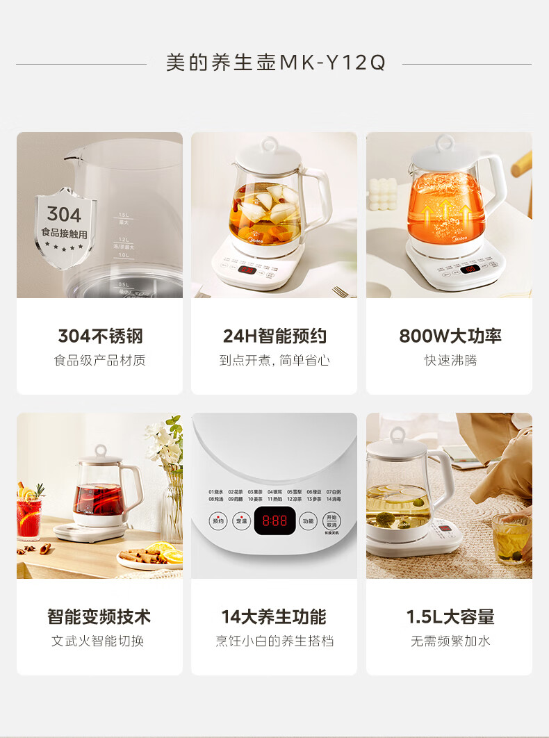 美的（Midea）养生壶 1.5L全自动煮茶壶 24h预约烧水壶 12小时智能恒温 11档控温电热水壶 花茶壶煮茶器MK-Y12Q