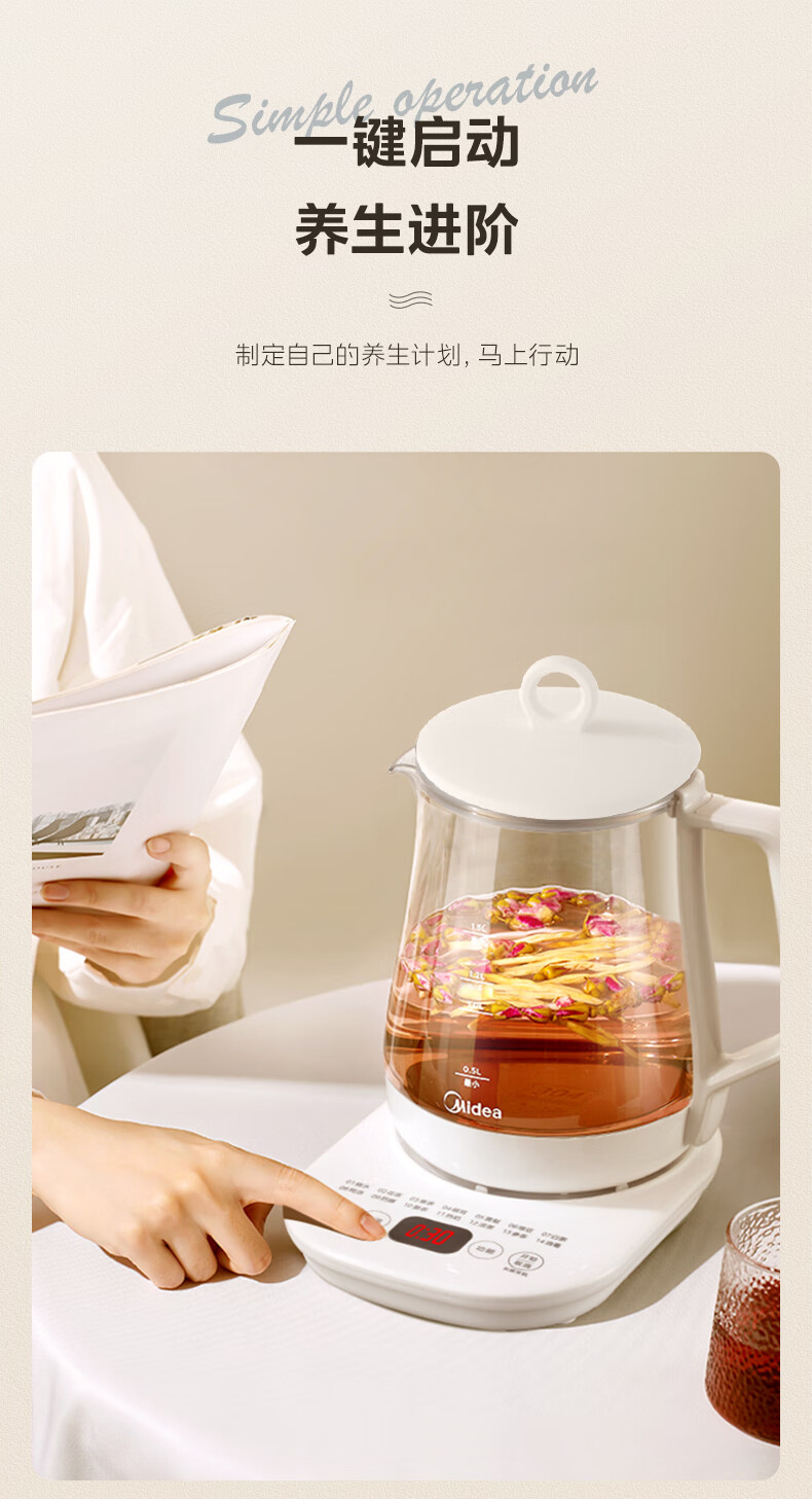 美的（Midea）养生壶 1.5L全自动煮茶壶 24h预约烧水壶 12小时智能恒温 11档控温电热水壶 花茶壶煮茶器MK-Y12Q