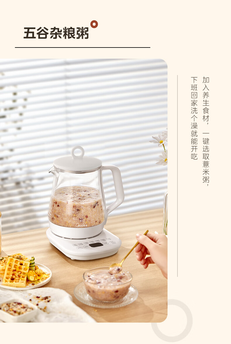美的（Midea）养生壶 1.5L全自动煮茶壶 24h预约烧水壶 12小时智能恒温 11档控温电热水壶 花茶壶煮茶器MK-Y12Q