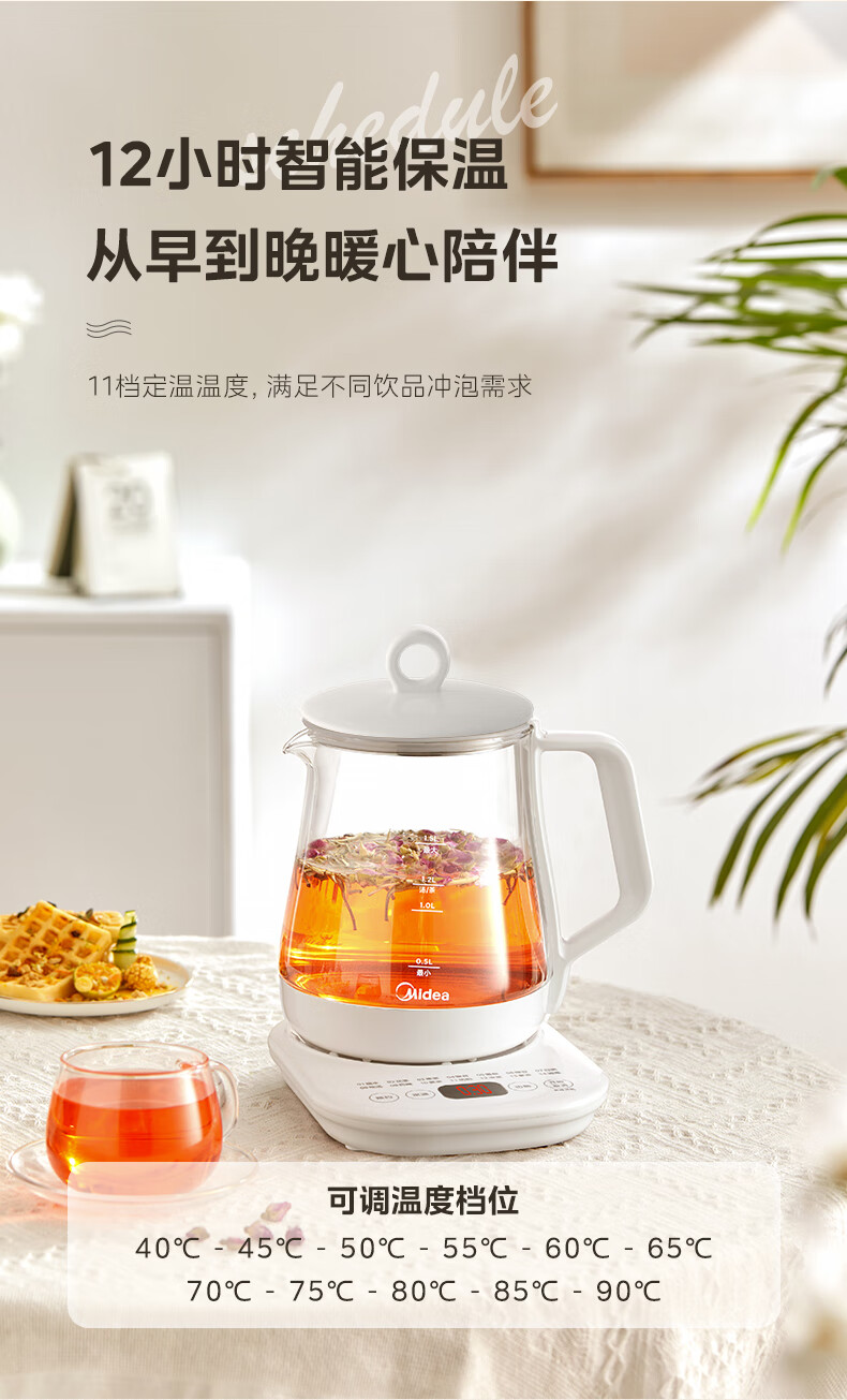 美的（Midea）养生壶 1.5L全自动煮茶壶 24h预约烧水壶 12小时智能恒温 11档控温电热水壶 花茶壶煮茶器MK-Y12Q
