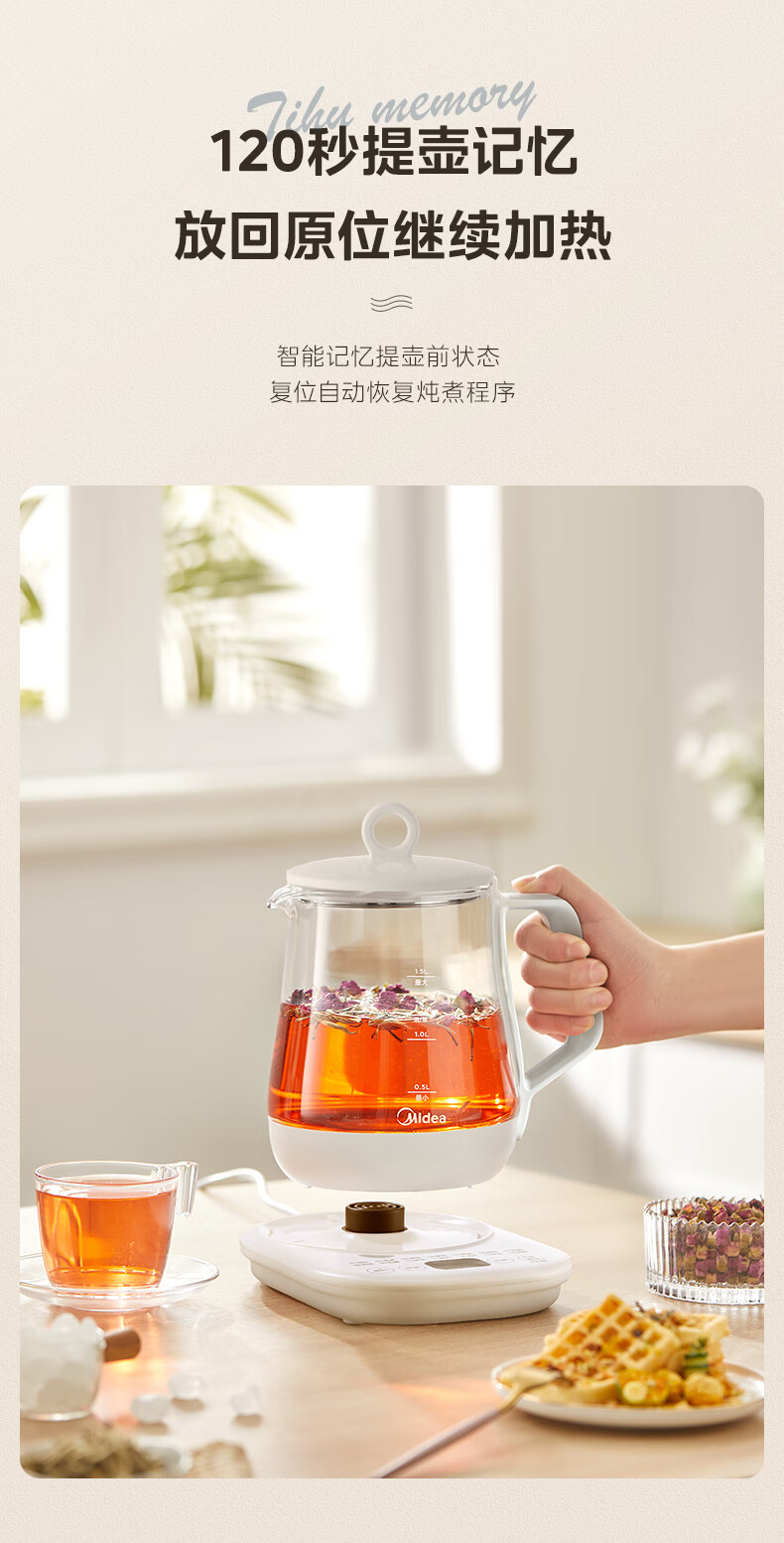 美的（Midea）养生壶 1.5L全自动煮茶壶 24h预约烧水壶 12小时智能恒温 11档控温电热水壶 花茶壶煮茶器MK-Y12Q