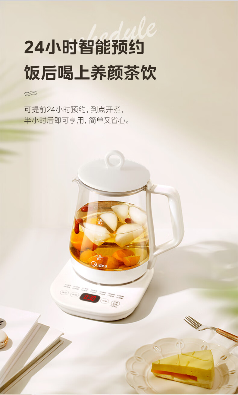 美的（Midea）养生壶 1.5L全自动煮茶壶 24h预约烧水壶 12小时智能恒温 11档控温电热水壶 花茶壶煮茶器MK-Y12Q
