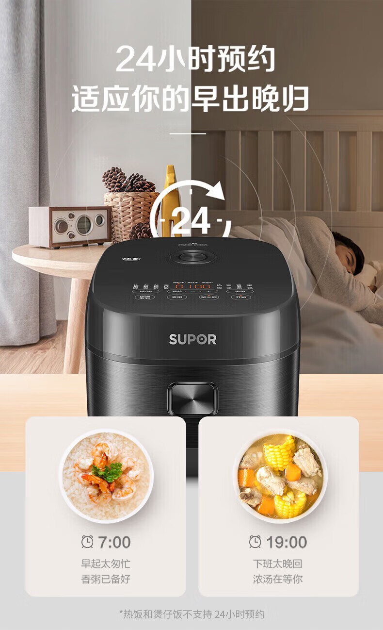 苏泊尔电饭煲铜晶球釜内胆 IH加热 触控操作家用智能多功能电饭锅柴火饭 4L SF40HC0028