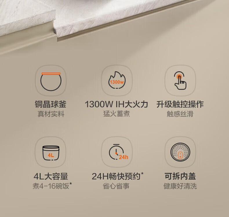 苏泊尔电饭煲铜晶球釜内胆 IH加热 触控操作家用智能多功能电饭锅柴火饭 4L SF40HC0028