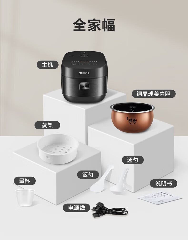 苏泊尔电饭煲铜晶球釜内胆 IH加热 触控操作家用智能多功能电饭锅柴火饭 4L SF40HC0028