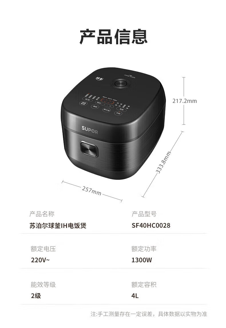 苏泊尔电饭煲铜晶球釜内胆 IH加热 触控操作家用智能多功能电饭锅柴火饭 4L SF40HC0028