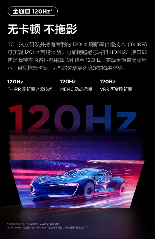 TCL 75寸电视75V79K