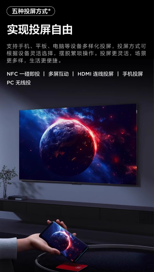 TCL 75寸电视75V79K