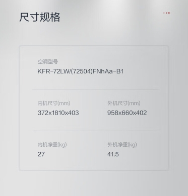 格力天仪圆柜  3匹一级能效变频冷暖 立柜式空调