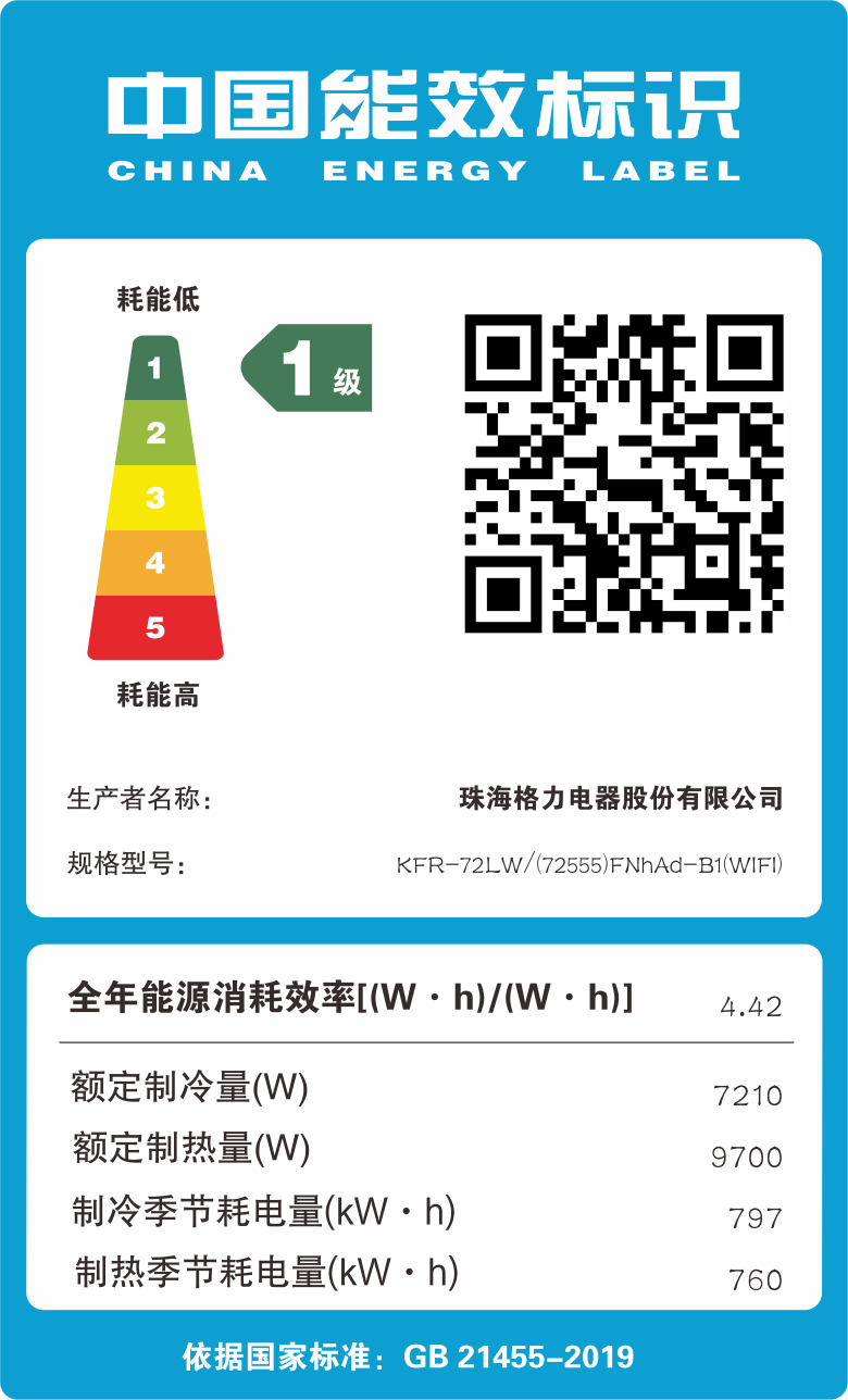 格力优逸柜机 3匹变频冷暖 新一级能效圆柱形立式空调