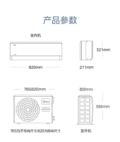 美的空调得心 大1匹/1.5匹 一级能效变频冷暖挂机