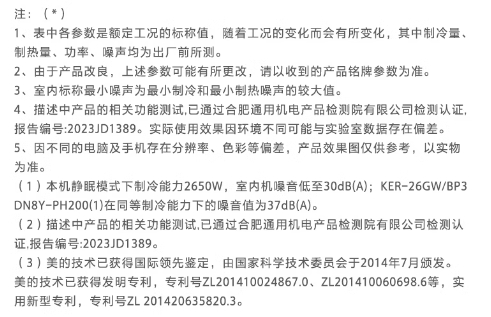 美的空调得心 大1匹/1.5匹 一级能效变频冷暖挂机