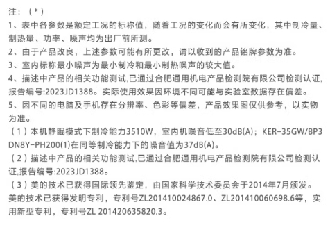 美的空调得心 大1匹/1.5匹 一级能效变频冷暖挂机