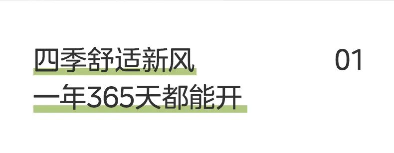 美的焕新风 一级能效变频冷暖  壁挂式空调