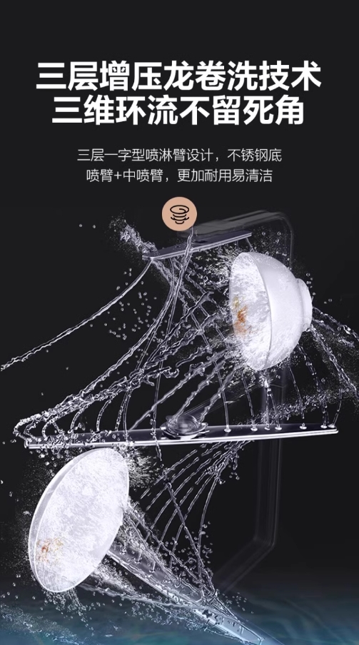 华帝  嵌入式洗碗机 全自动家用15套高压消烘干家用一体机