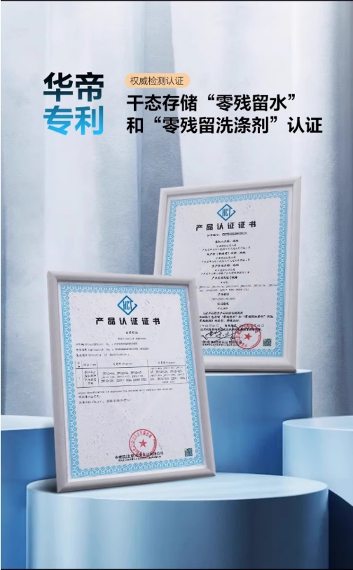华帝  嵌入式洗碗机 全自动家用15套高压消烘干家用一体机