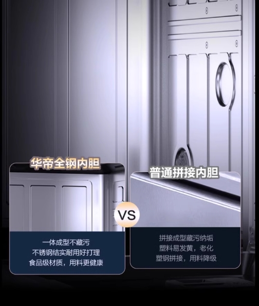 华帝  嵌入式洗碗机 全自动家用15套高压消烘干家用一体机