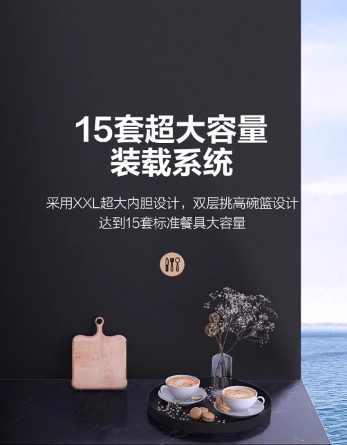 华帝  嵌入式洗碗机 全自动家用15套高压消烘干家用一体机