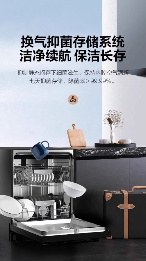 华帝  嵌入式洗碗机 全自动家用15套高压消烘干家用一体机