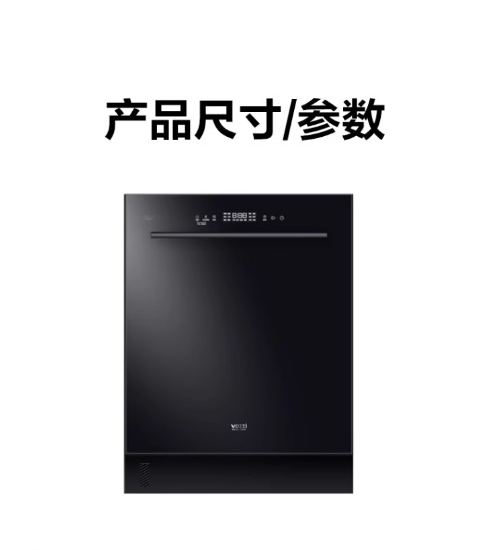 华帝  嵌入式洗碗机 全自动家用15套高压消烘干家用一体机